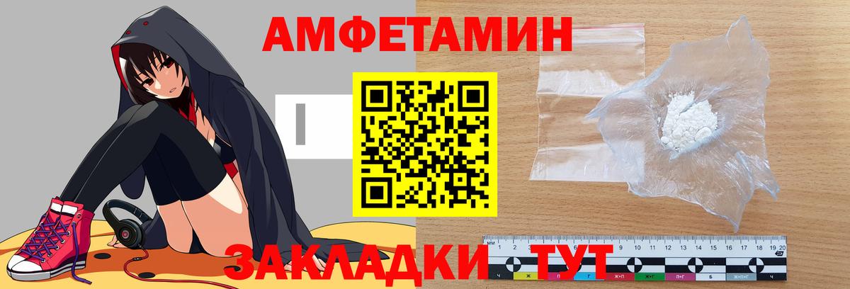 Амфетамин 98% Чебаркуль