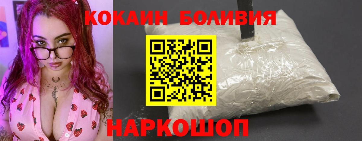 КОКАИН Эквадор Чебаркуль