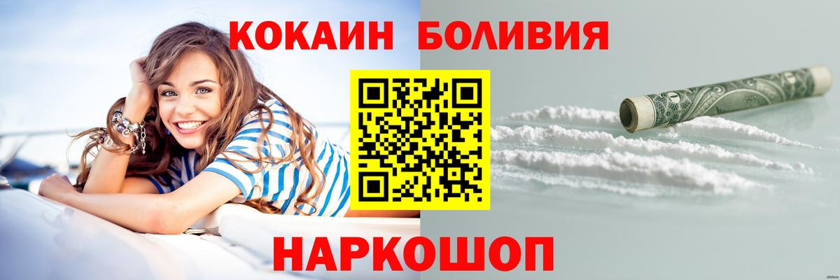 КОКАИН Эквадор  где купить   КОКАИН  КОКАИН Columbia  Чебаркуль  Вход с VPN 