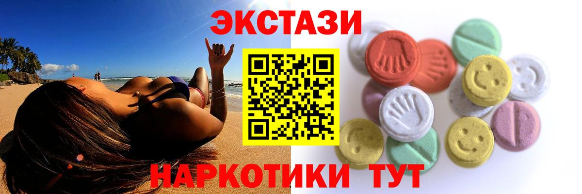 Чебаркуль  ЭКСТАЗИ Philipp Plein  Экстази  Вход с VPN  Экстази 99% 