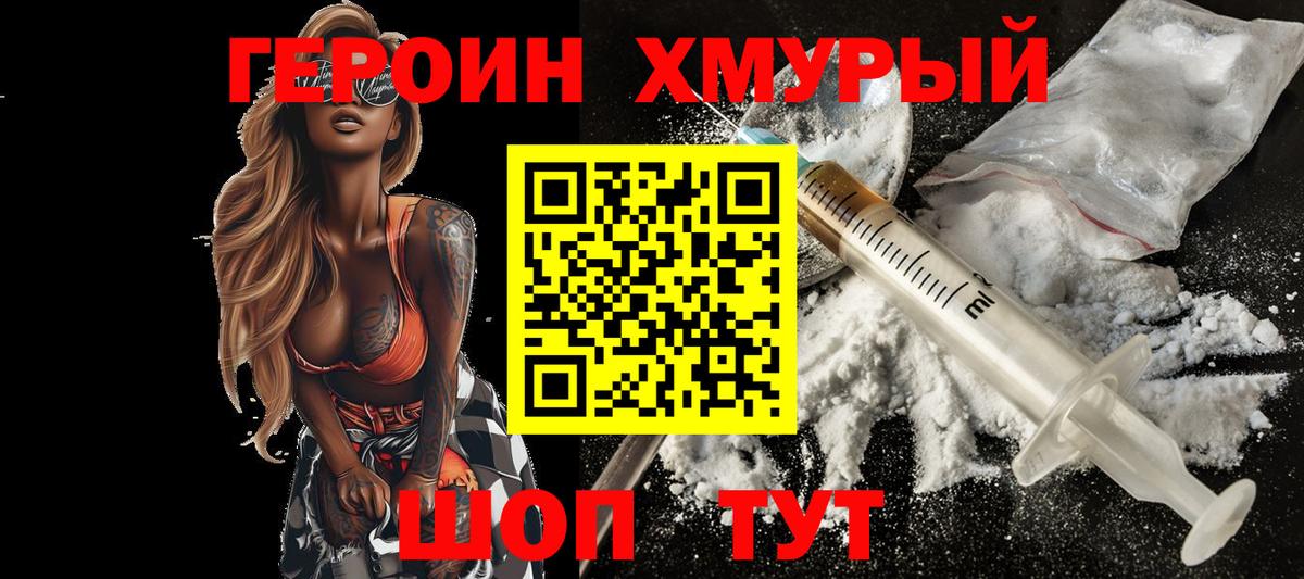 Героин афганец Чебаркуль