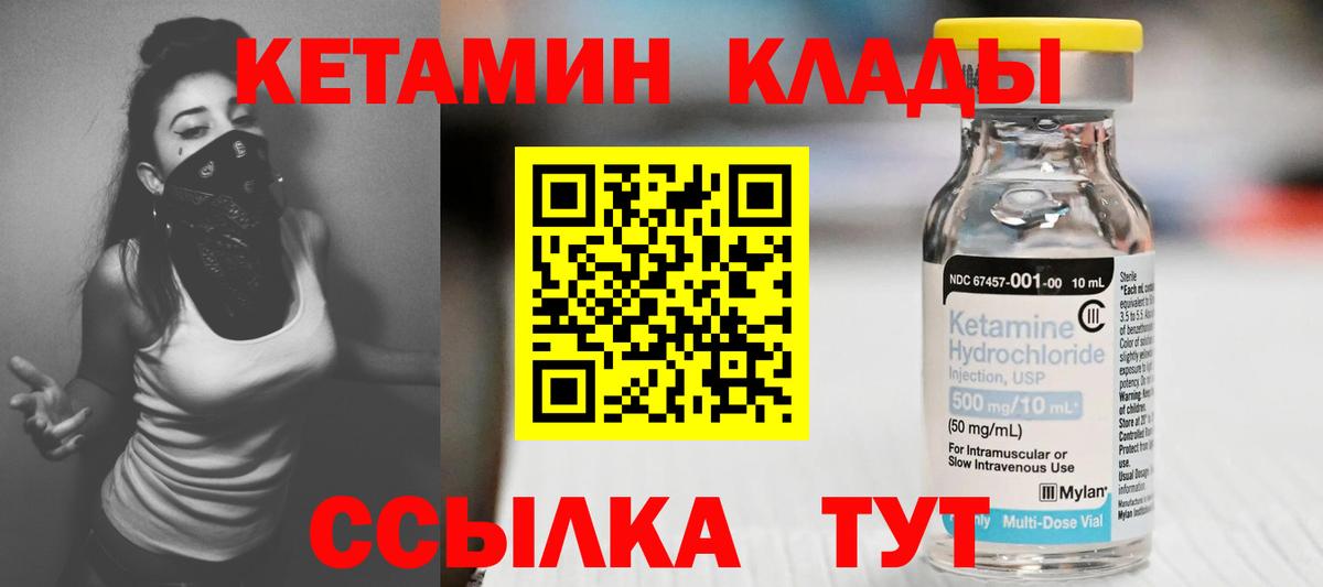 Кетамин ketamine  КЕТАМИН VHQ  Чебаркуль  Вход с VPN 
