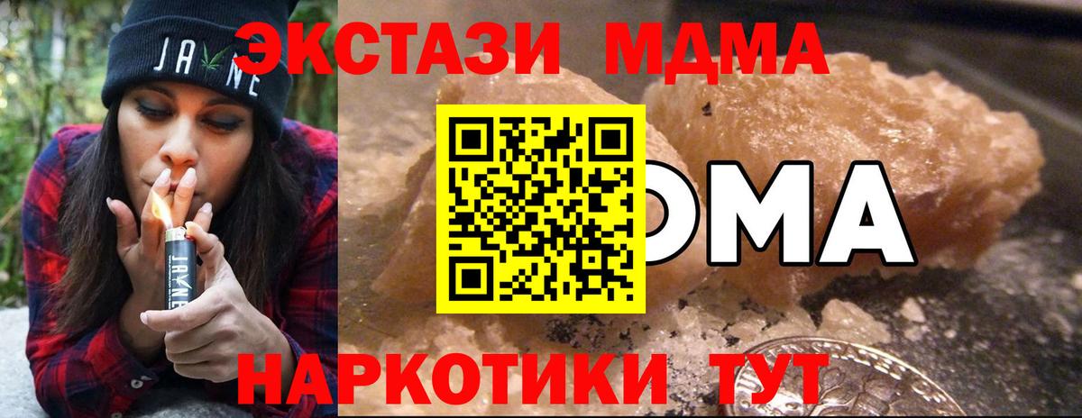 MDMA crystal  Вход с VPN  МДМА VHQ  Чебаркуль 