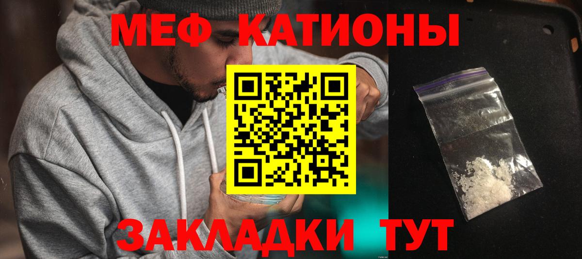 МЯУ-МЯУ VHQ  Вход с VPN  МЕФ  Мефедрон  mega маркетплейс  как найти   Чебаркуль  МЕФ мука 