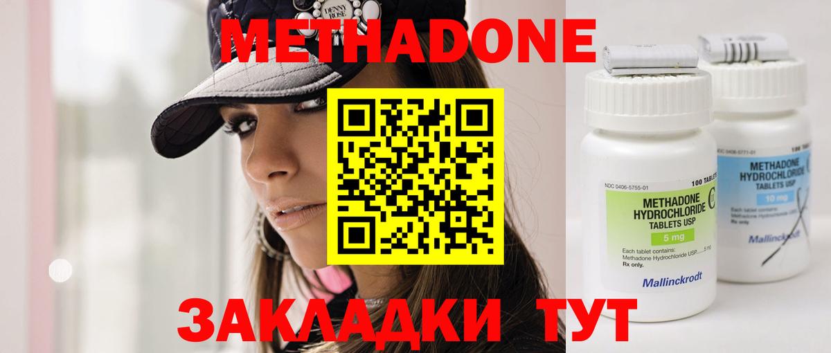 Чебаркуль  Метадон белоснежный  Метадон VHQ  Вход с VPN 