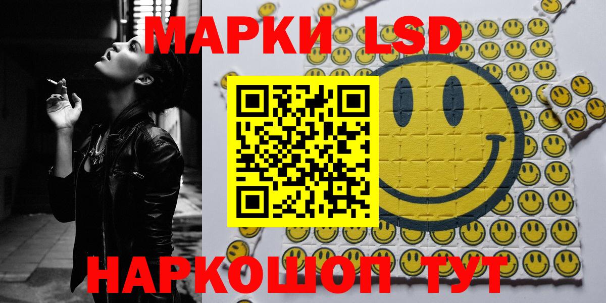 Наркотические марки 1,5мг Чебаркуль