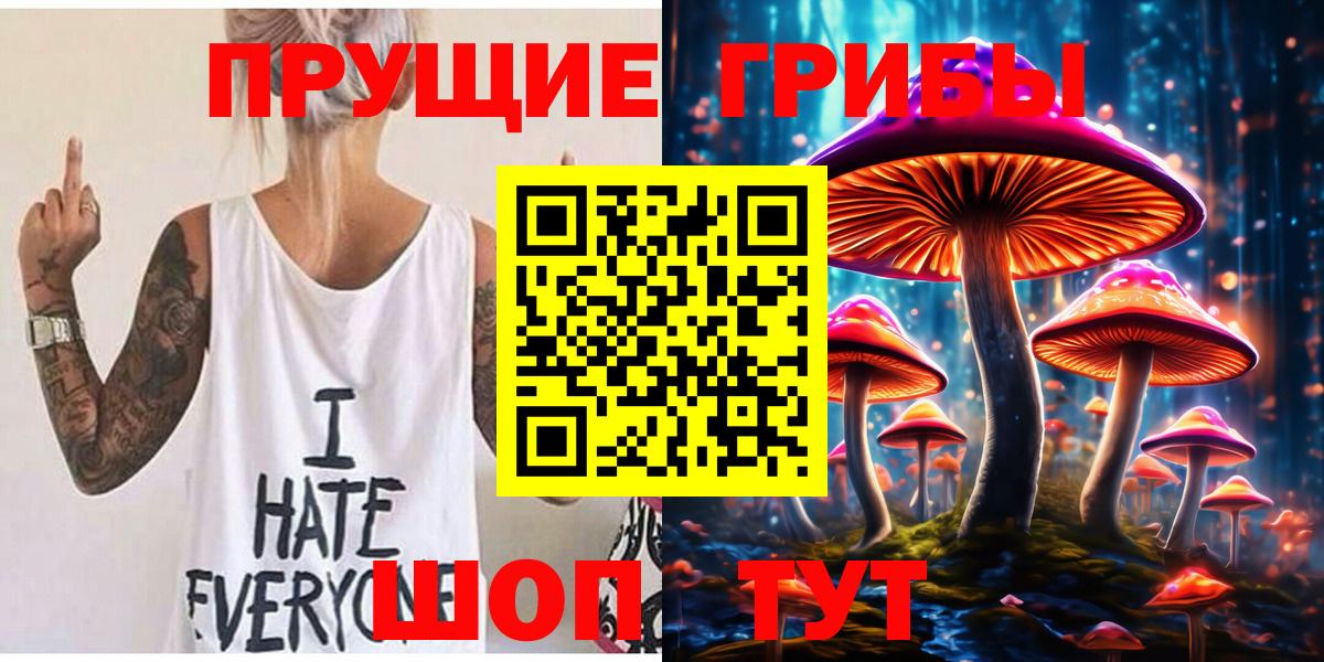 Галлюциногенные грибы Cubensis Чебаркуль