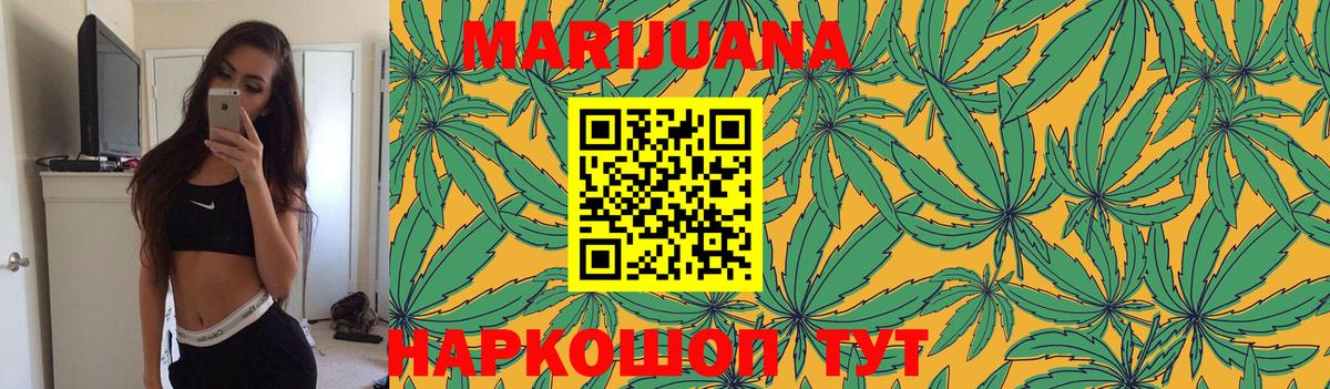 Марихуана Ganja Чебаркуль