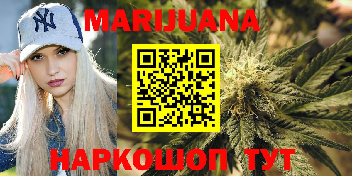 Канабис SATIVA & INDICA  Бошки марихуана семена  Каннабис план  Вход с VPN  Чебаркуль 